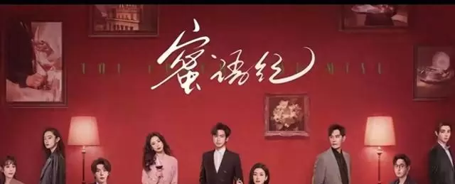 《蜜语纪》大结局高能收官:纪封雷霆肃清内鬼,鲁贞贞事业婚姻双崩盘成镜像悲剧 - 细节速览 《蜜语纪》大结局高能收官:纪封雷霆肃清内鬼,鲁贞贞事业婚姻双崩盘成镜像悲剧 - 细节速览