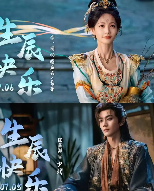 腾讯芒果爱奇艺齐推新剧,《古乐风华录》《等到你》等五部重点剧集定档动态 - 资讯配图 腾讯芒果爱奇艺齐推新剧,《古乐风华录》《等到你》等五部重点剧集定档动态 - 资讯配图